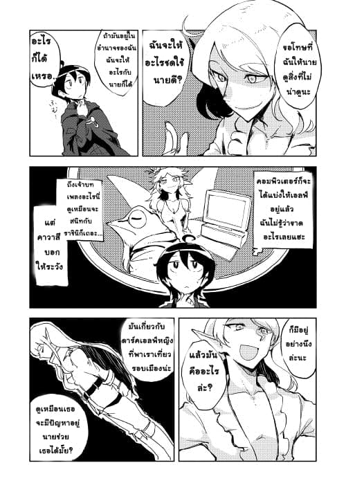 Ore to Kawazu-san no Isekai Hourouki page 6