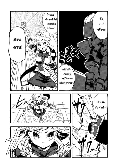 Ore to Kawazu-san no Isekai Hourouki page 9