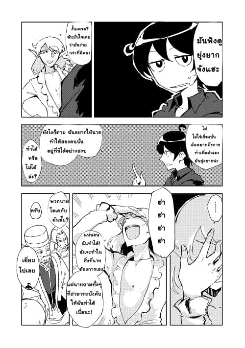 Ore to Kawazu-san no Isekai Hourouki page 14