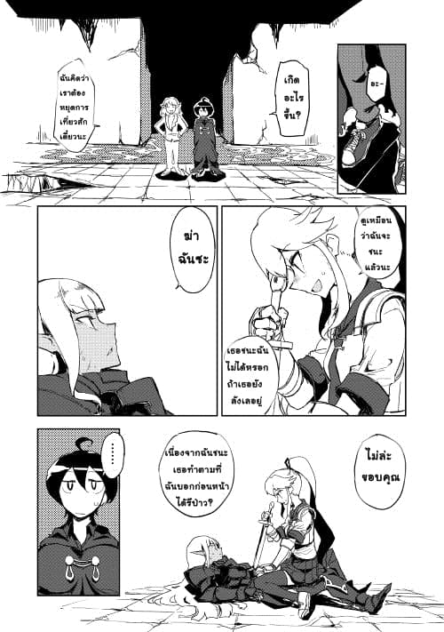 Ore to Kawazu-san no Isekai Hourouki page 16