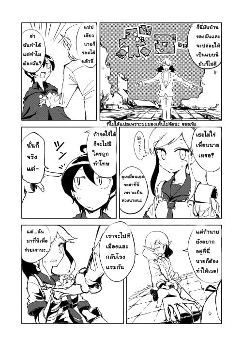 Ore to Kawazu-san no Isekai Hourouki page 18