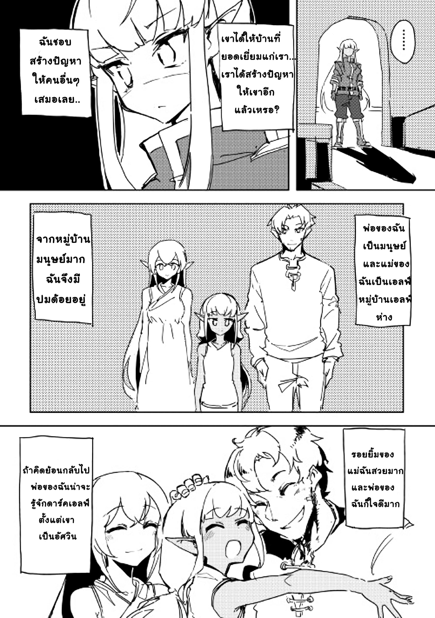 Ore to Kawazu-san no Isekai Hourouki page 6