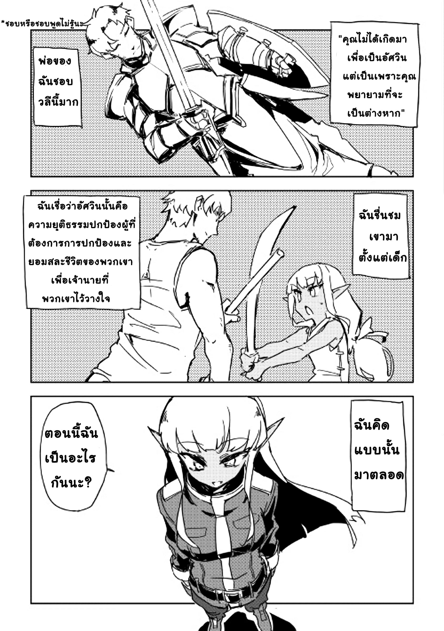 Ore to Kawazu-san no Isekai Hourouki page 7