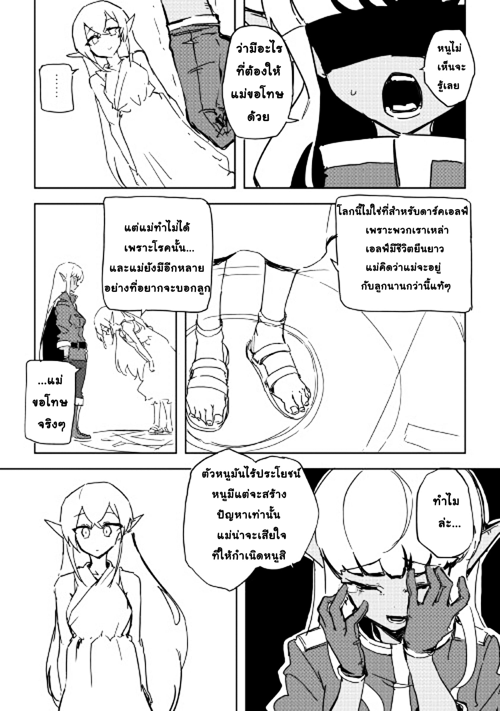 Ore to Kawazu-san no Isekai Hourouki page 12