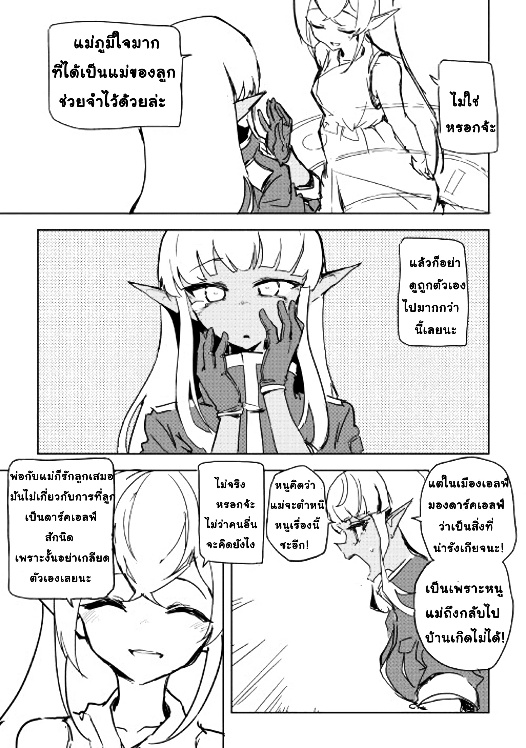 Ore to Kawazu-san no Isekai Hourouki page 13