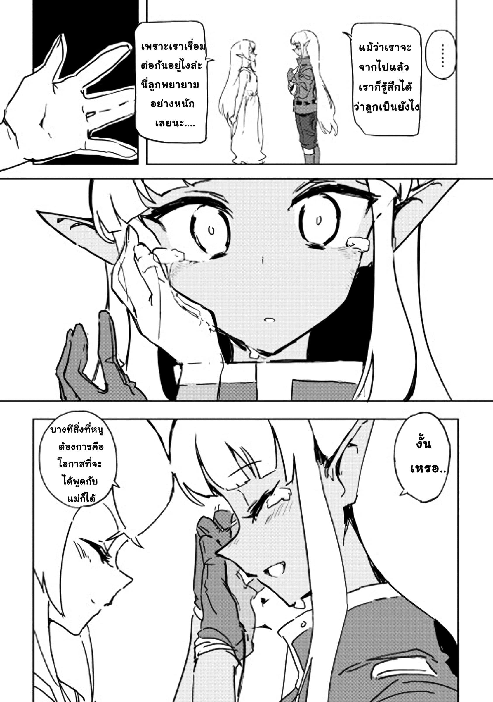 Ore to Kawazu-san no Isekai Hourouki page 14