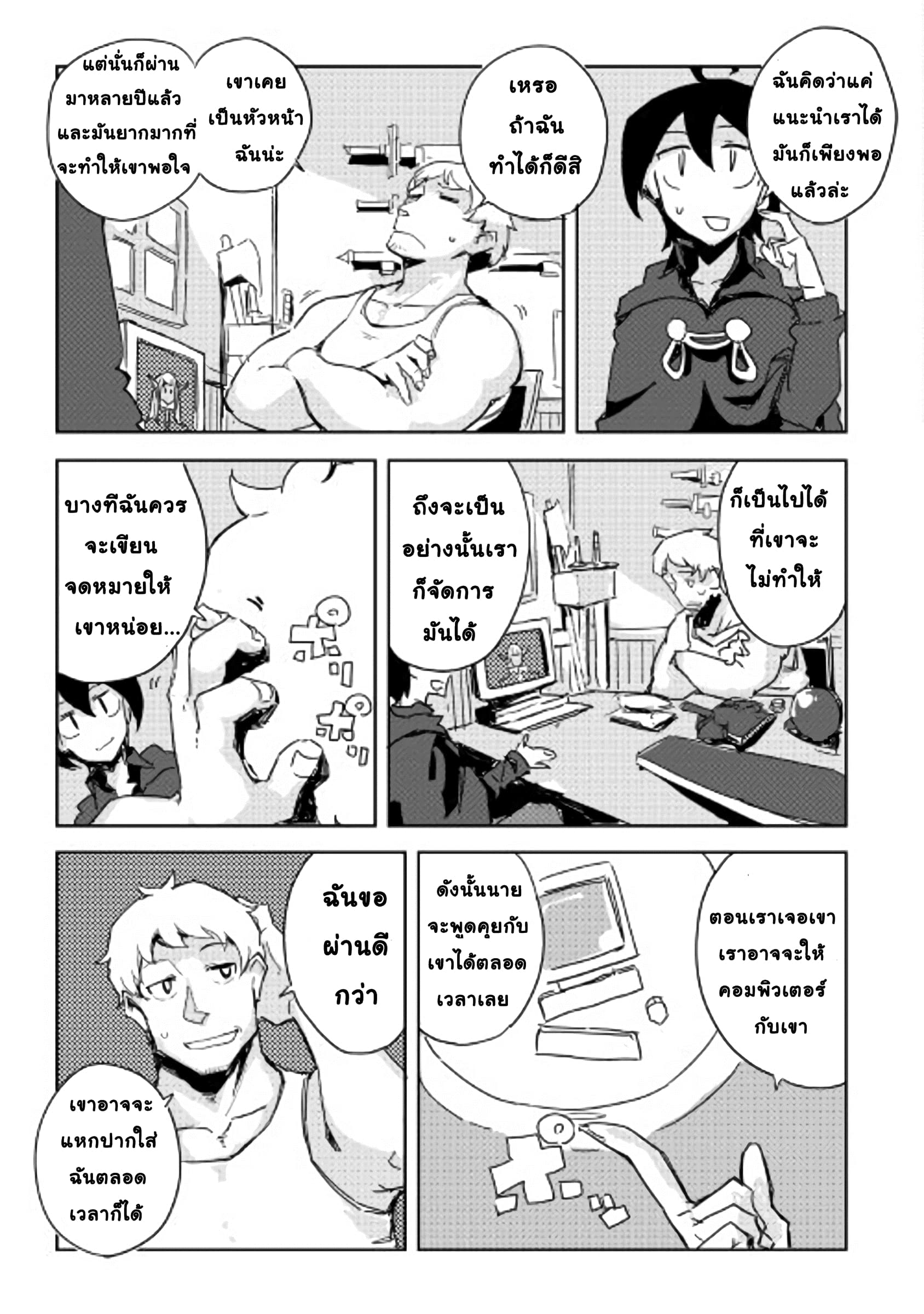 Ore to Kawazu-san no Isekai Hourouki page 7