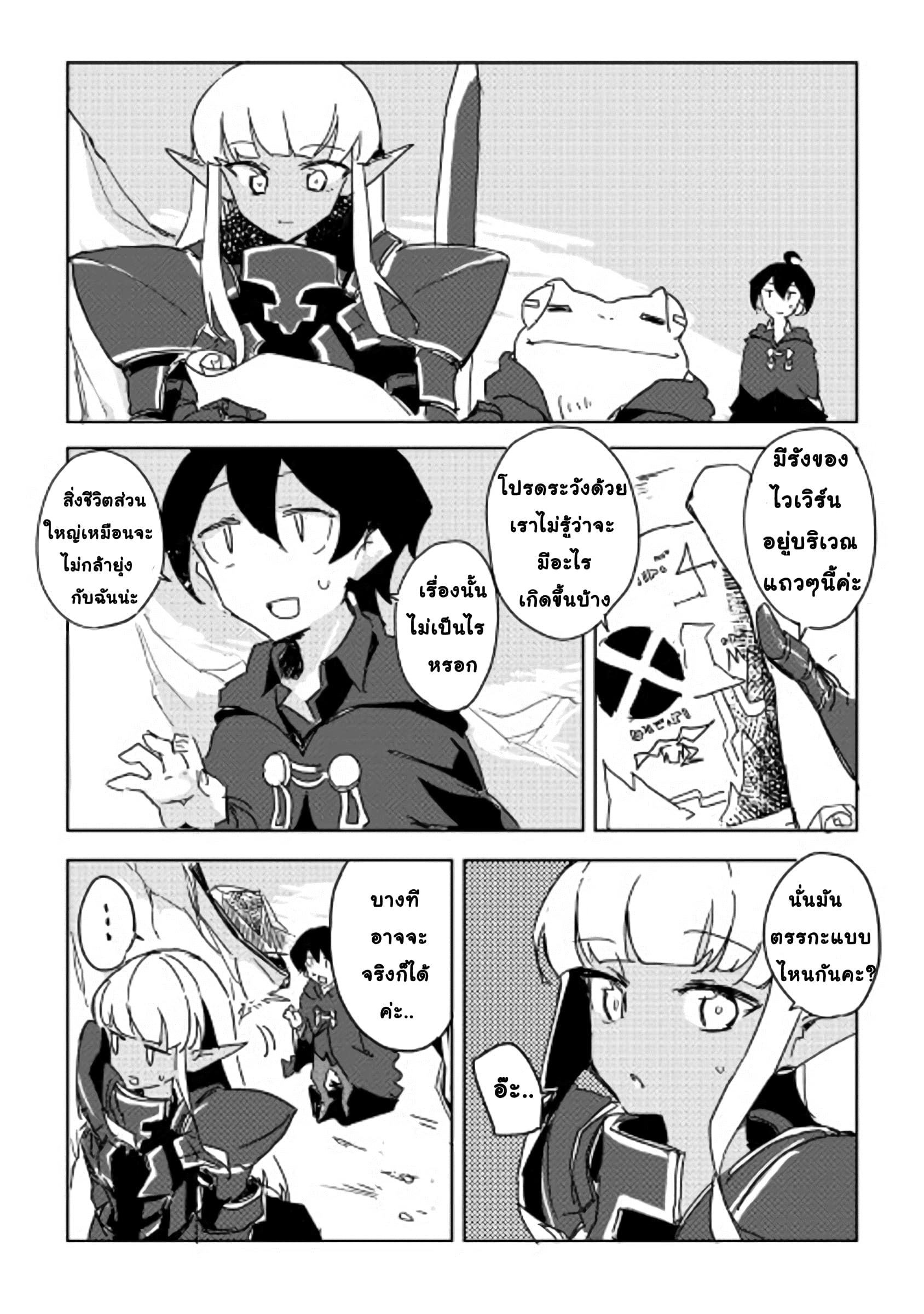 Ore to Kawazu-san no Isekai Hourouki page 10