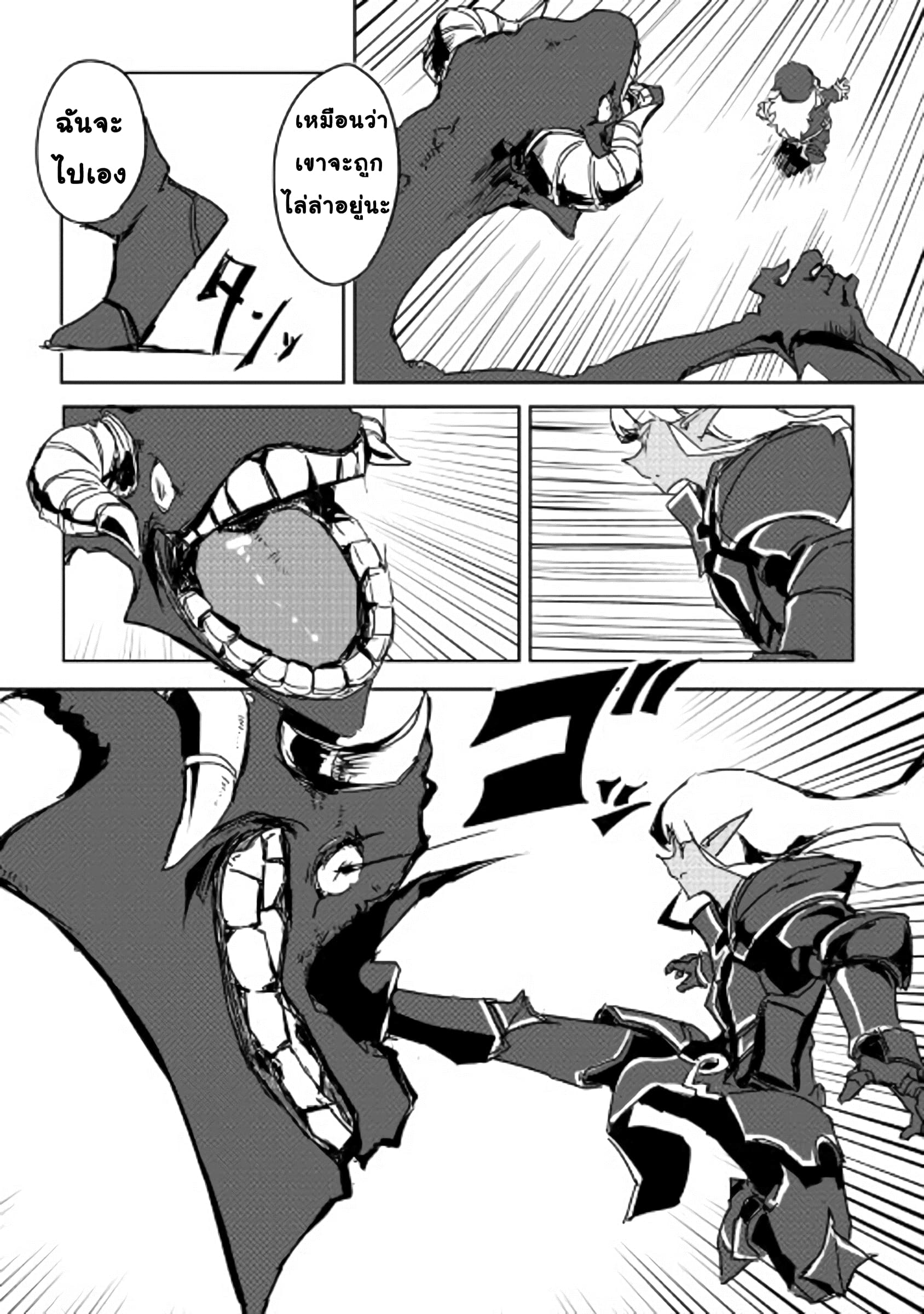 Ore to Kawazu-san no Isekai Hourouki page 14