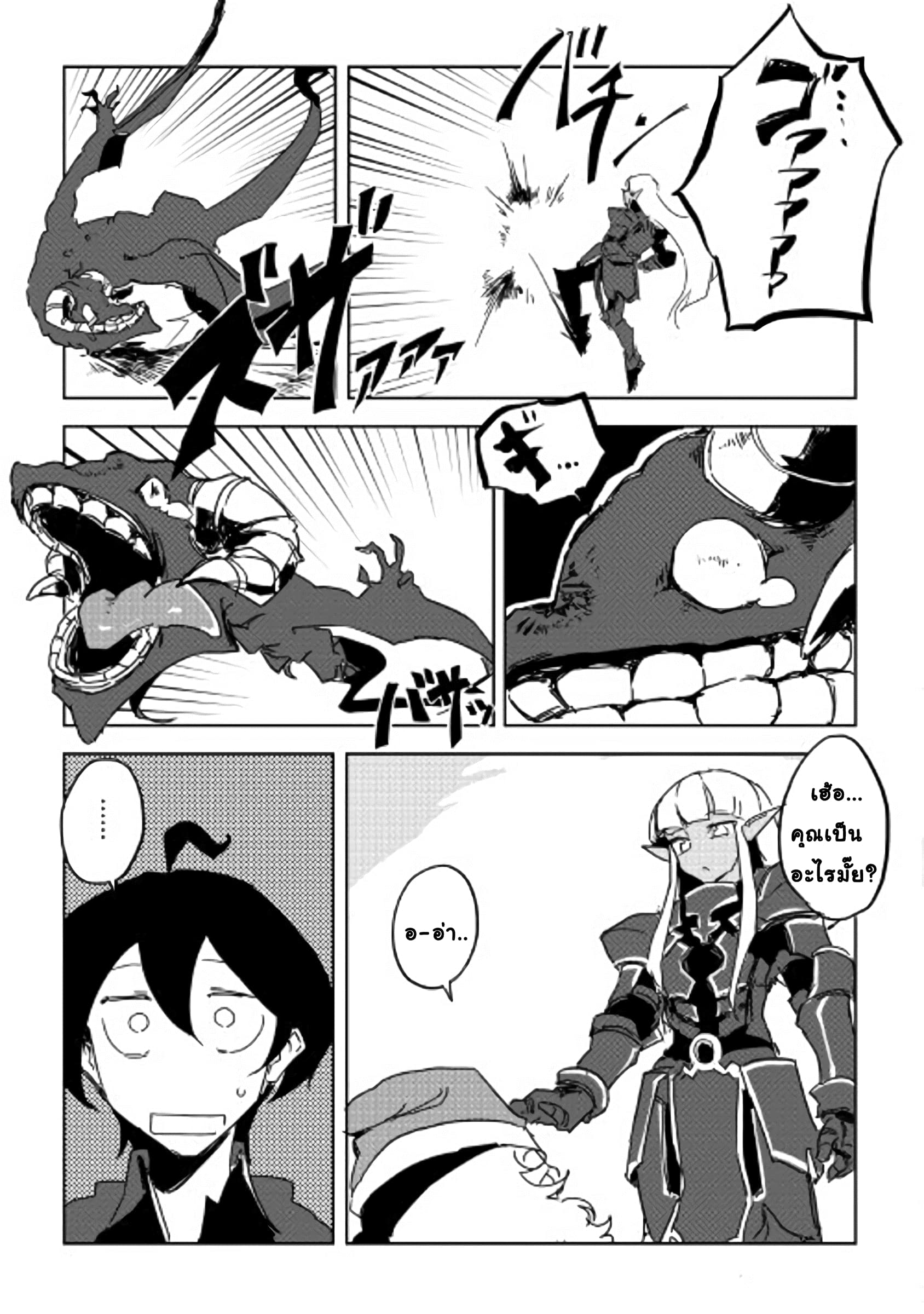 Ore to Kawazu-san no Isekai Hourouki page 15