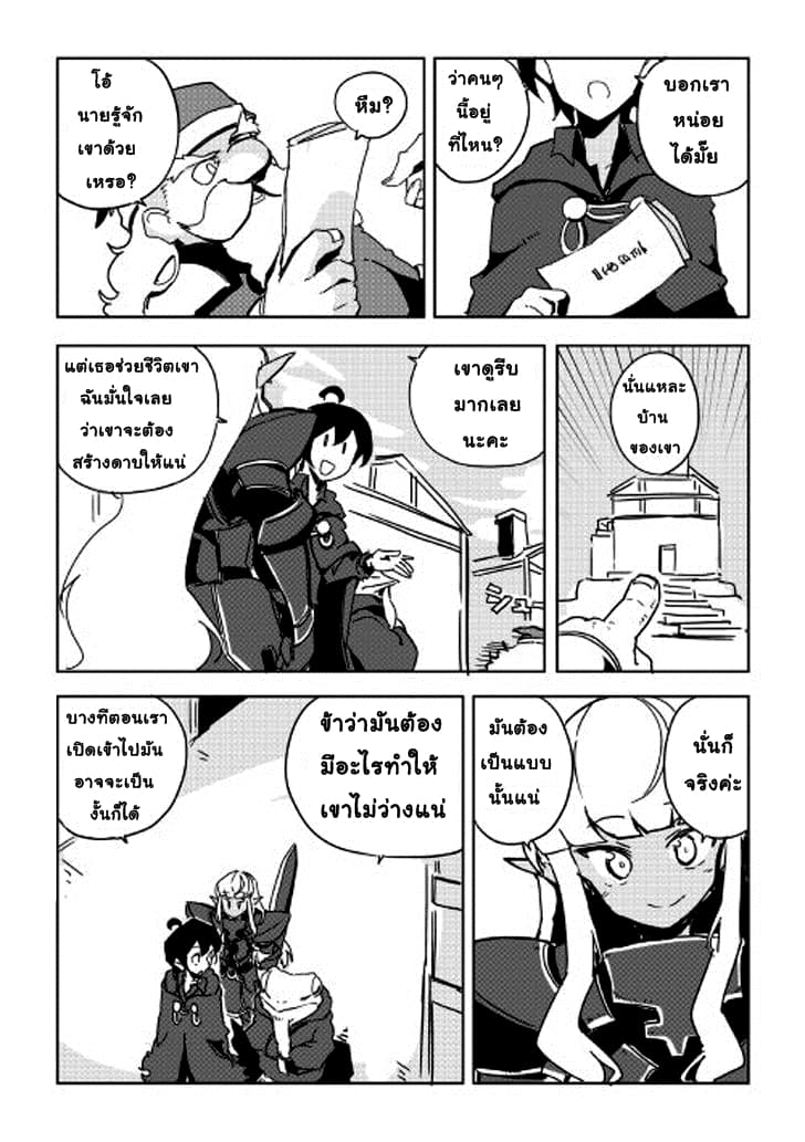 Ore to Kawazu-san no Isekai Hourouki page 3