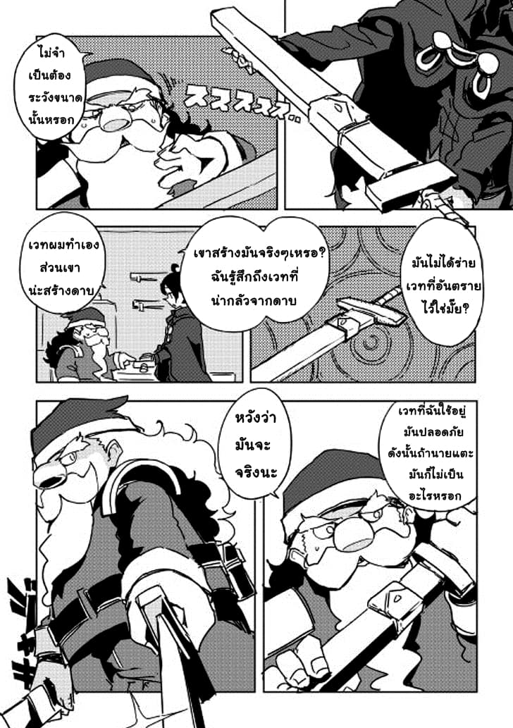 Ore to Kawazu-san no Isekai Hourouki page 6