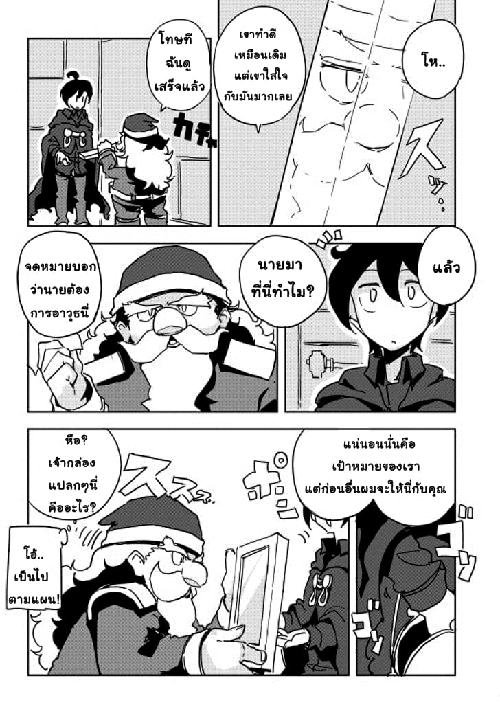 Ore to Kawazu-san no Isekai Hourouki page 7