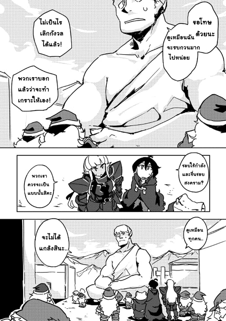 Ore to Kawazu-san no Isekai Hourouki page 11
