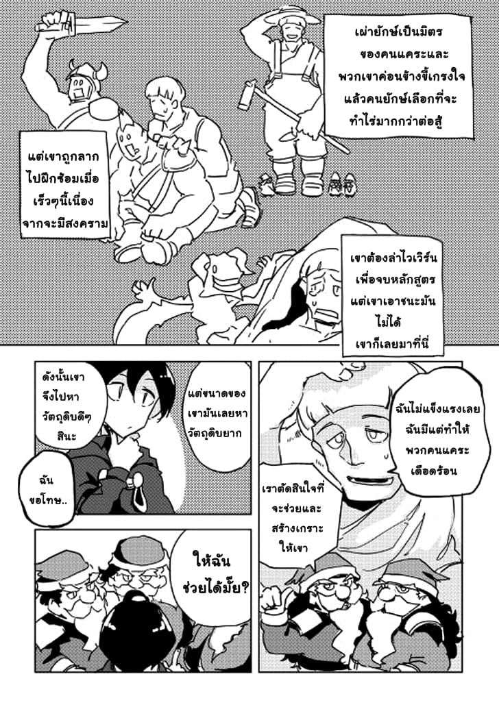 Ore to Kawazu-san no Isekai Hourouki page 12