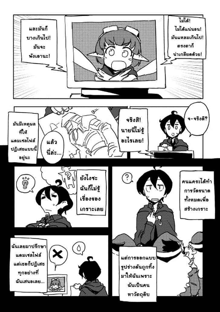 Ore to Kawazu-san no Isekai Hourouki page 15