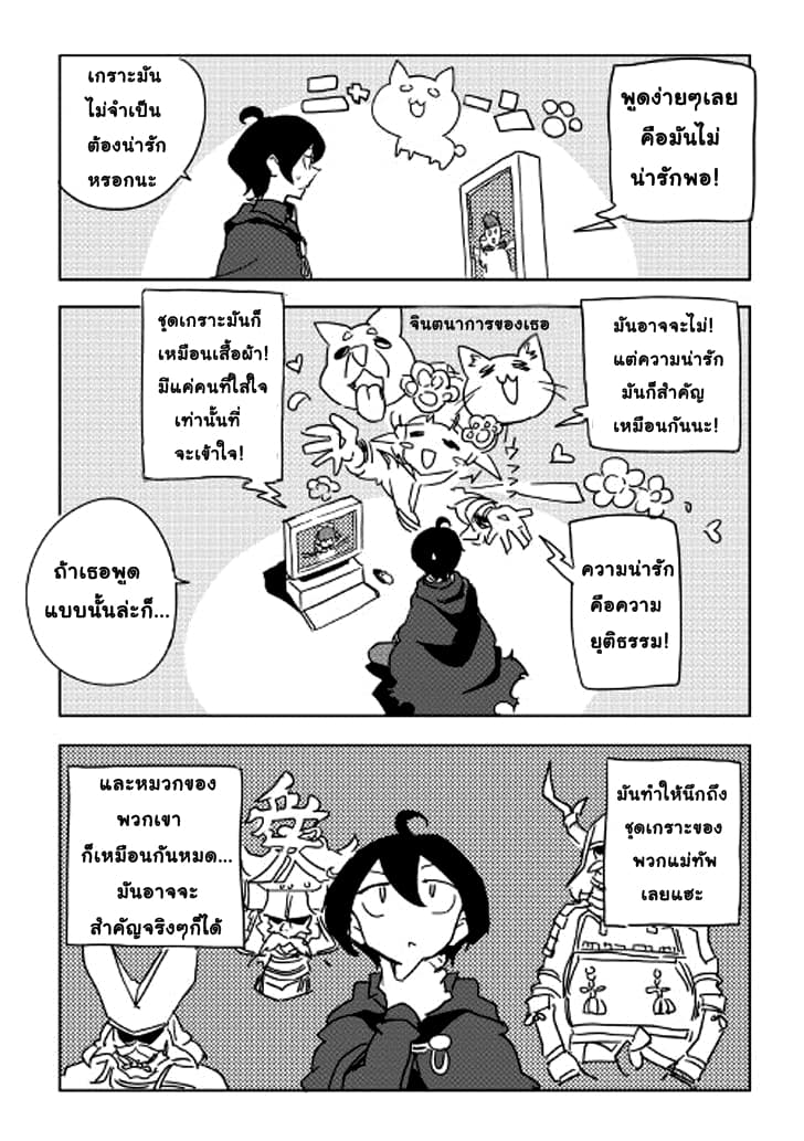 Ore to Kawazu-san no Isekai Hourouki page 16