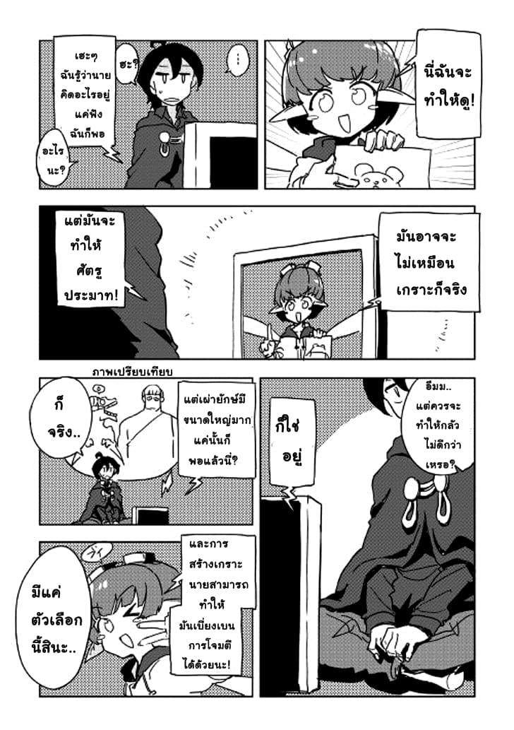 Ore to Kawazu-san no Isekai Hourouki page 17