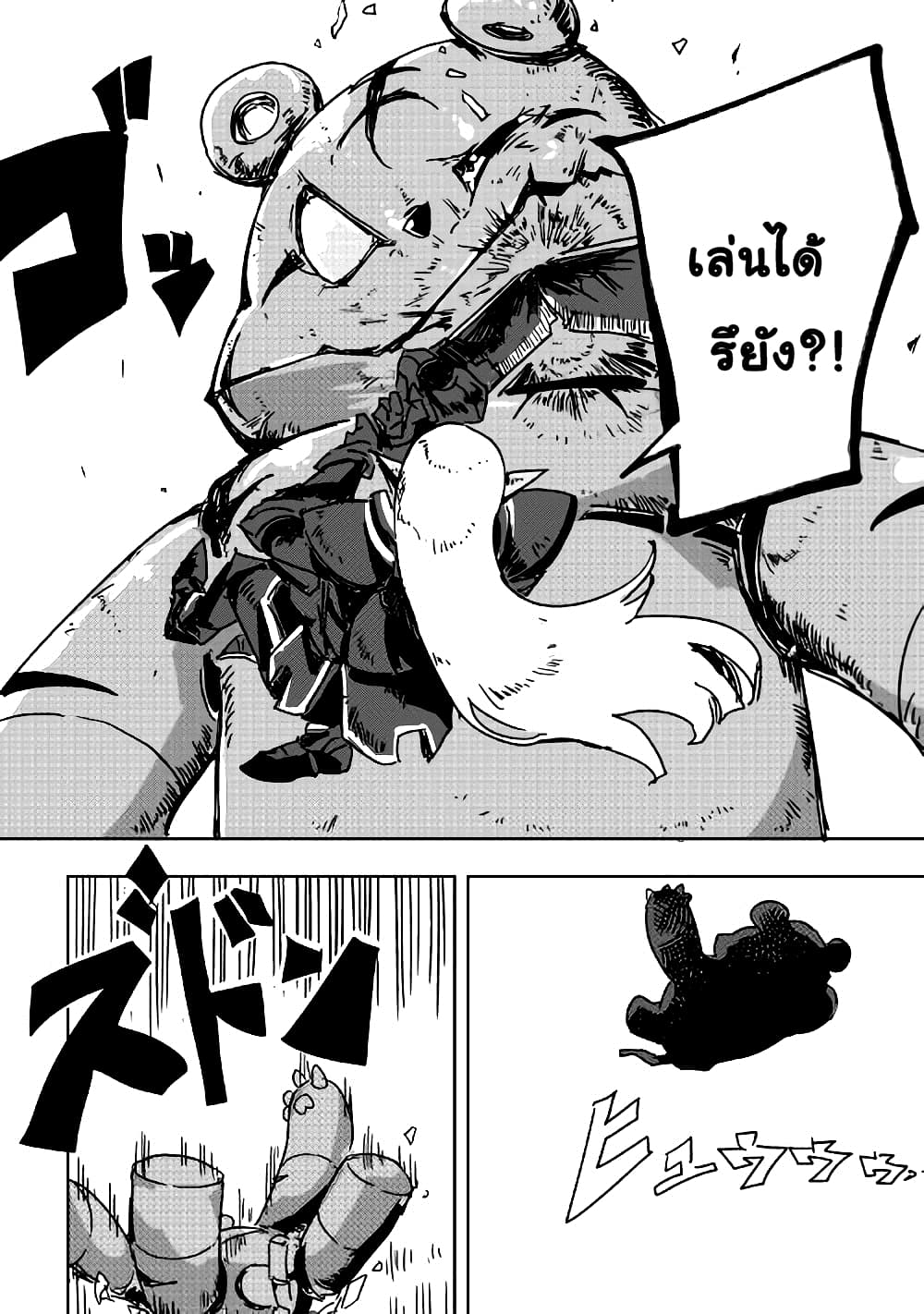 Ore to Kawazu-san no Isekai Hourouki page 12