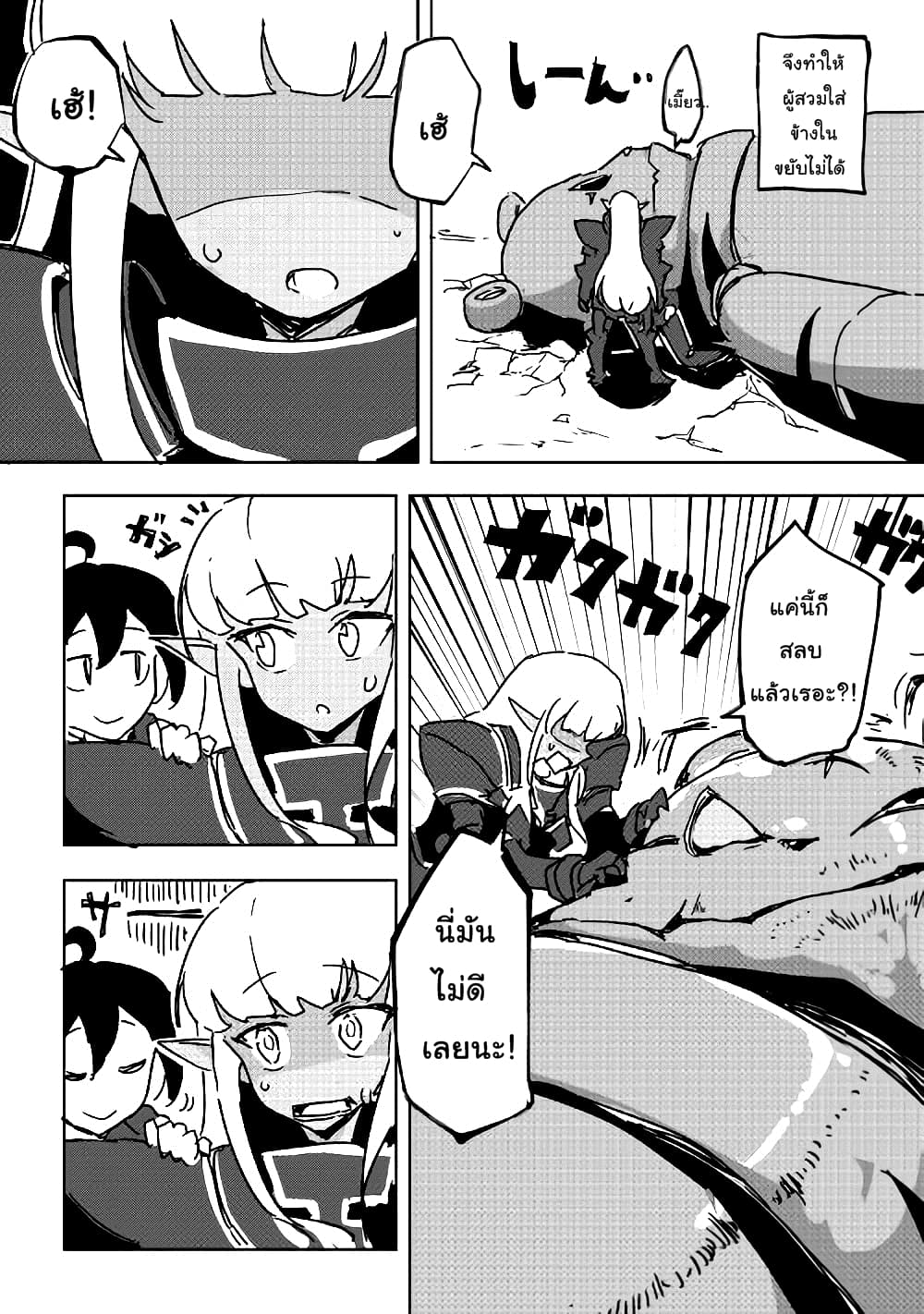 Ore to Kawazu-san no Isekai Hourouki page 14