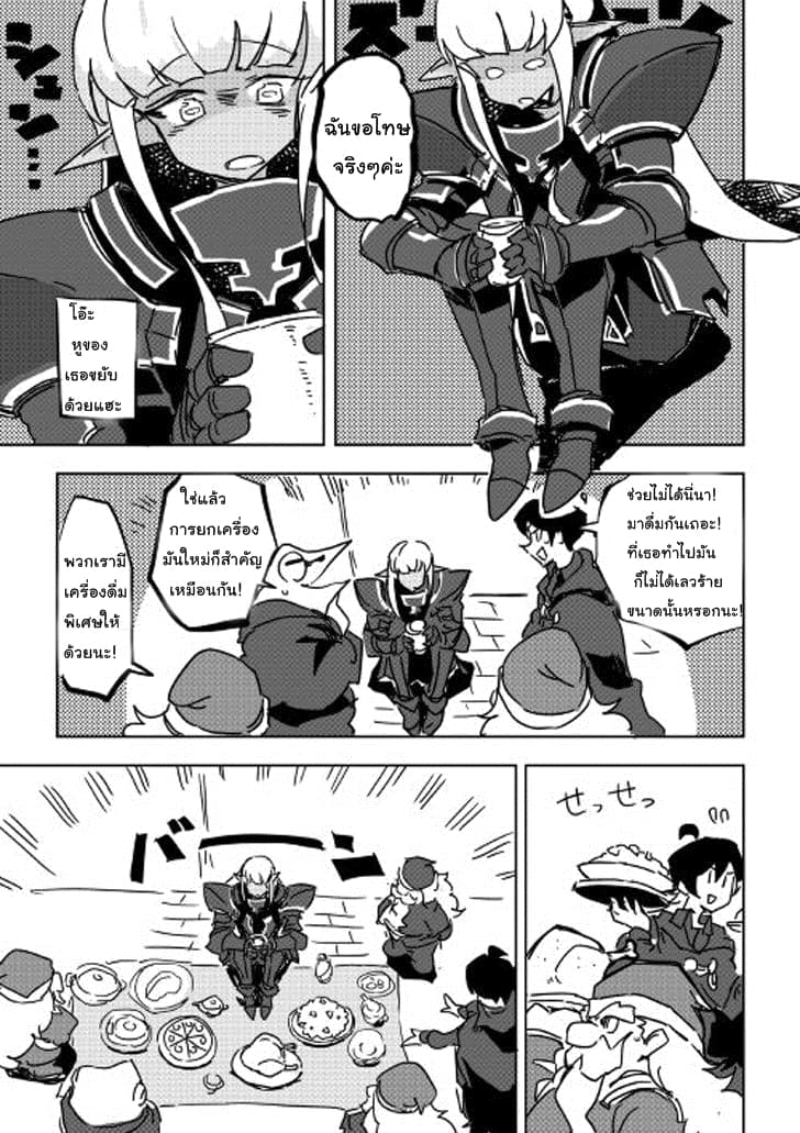 Ore to Kawazu-san no Isekai Hourouki page 17