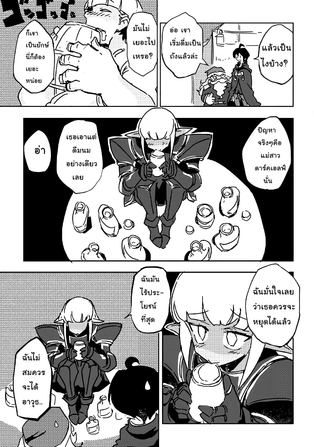 Ore to Kawazu-san no Isekai Hourouki page 21