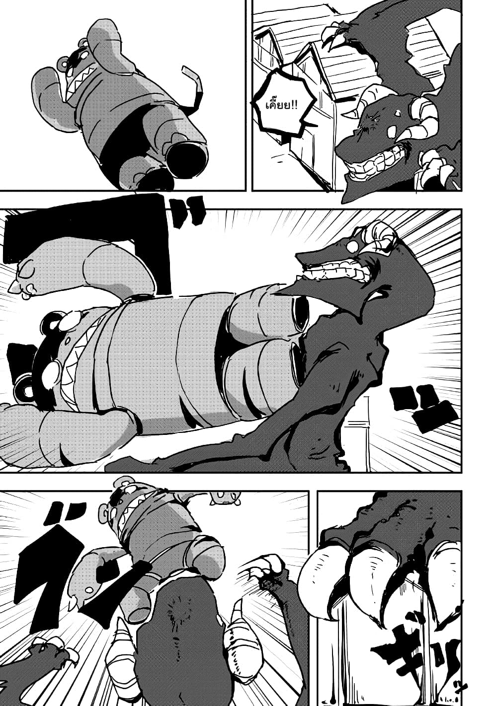 Ore to Kawazu-san no Isekai Hourouki page 7