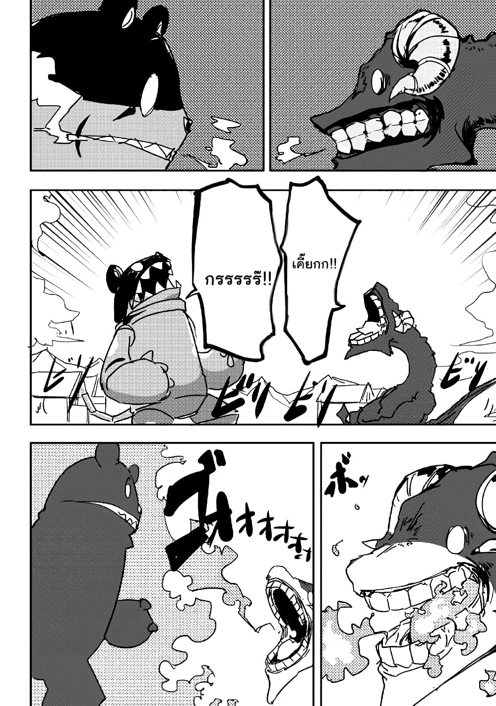 Ore to Kawazu-san no Isekai Hourouki page 8