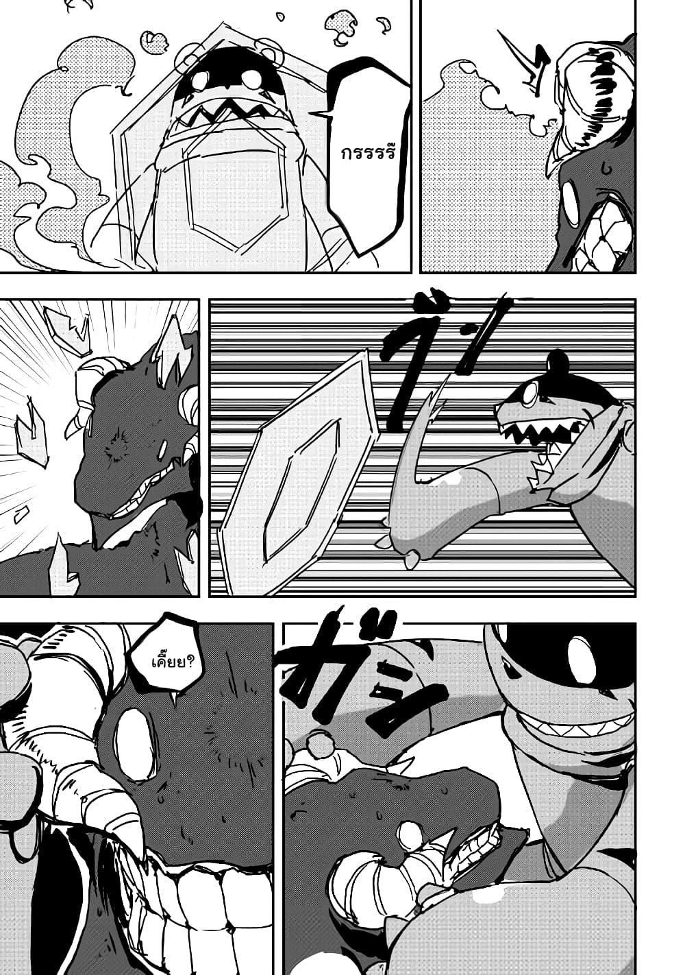 Ore to Kawazu-san no Isekai Hourouki page 9