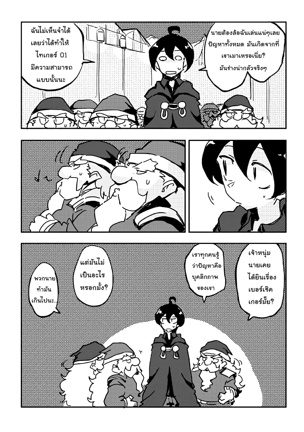Ore to Kawazu-san no Isekai Hourouki page 11