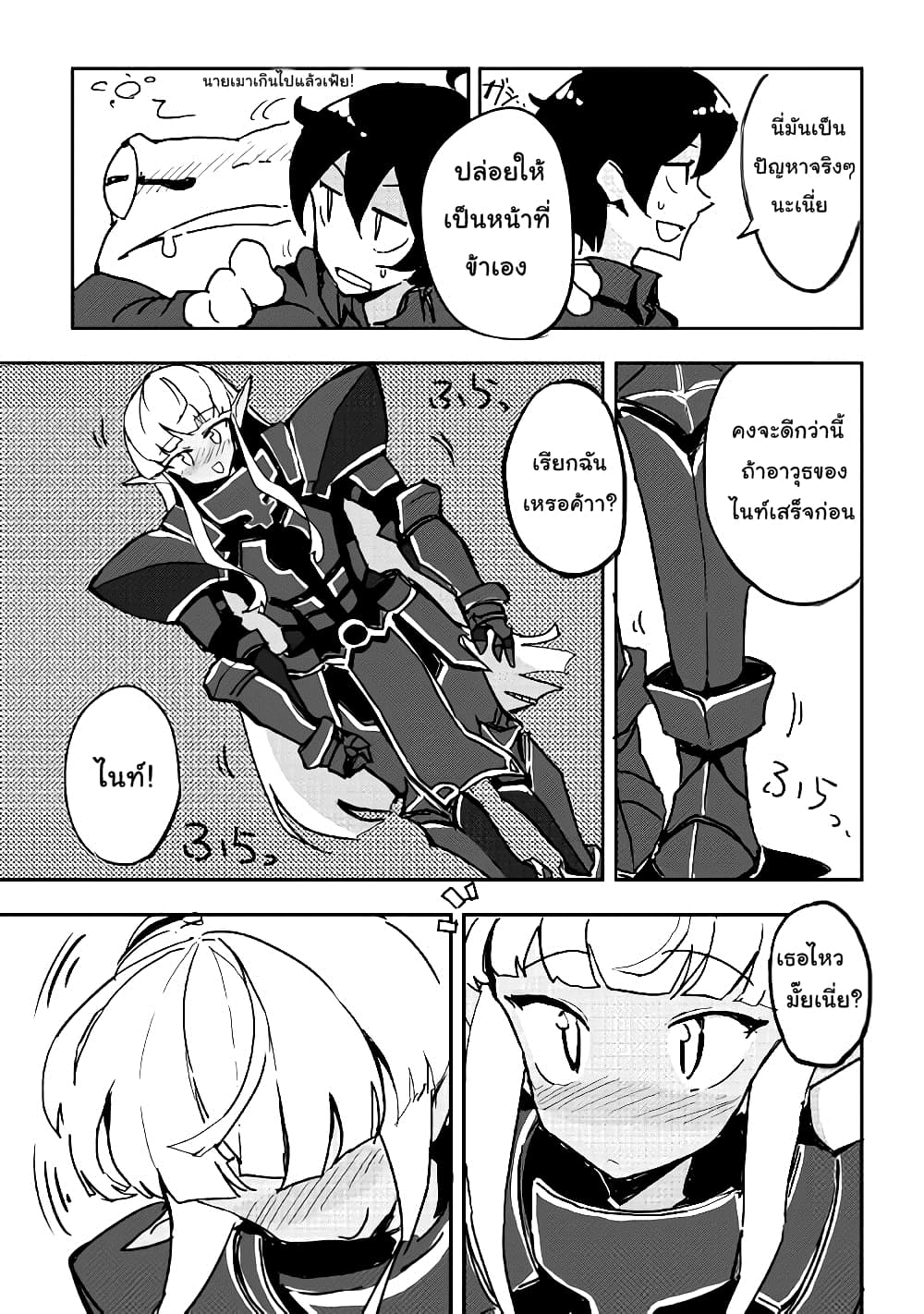 Ore to Kawazu-san no Isekai Hourouki page 13