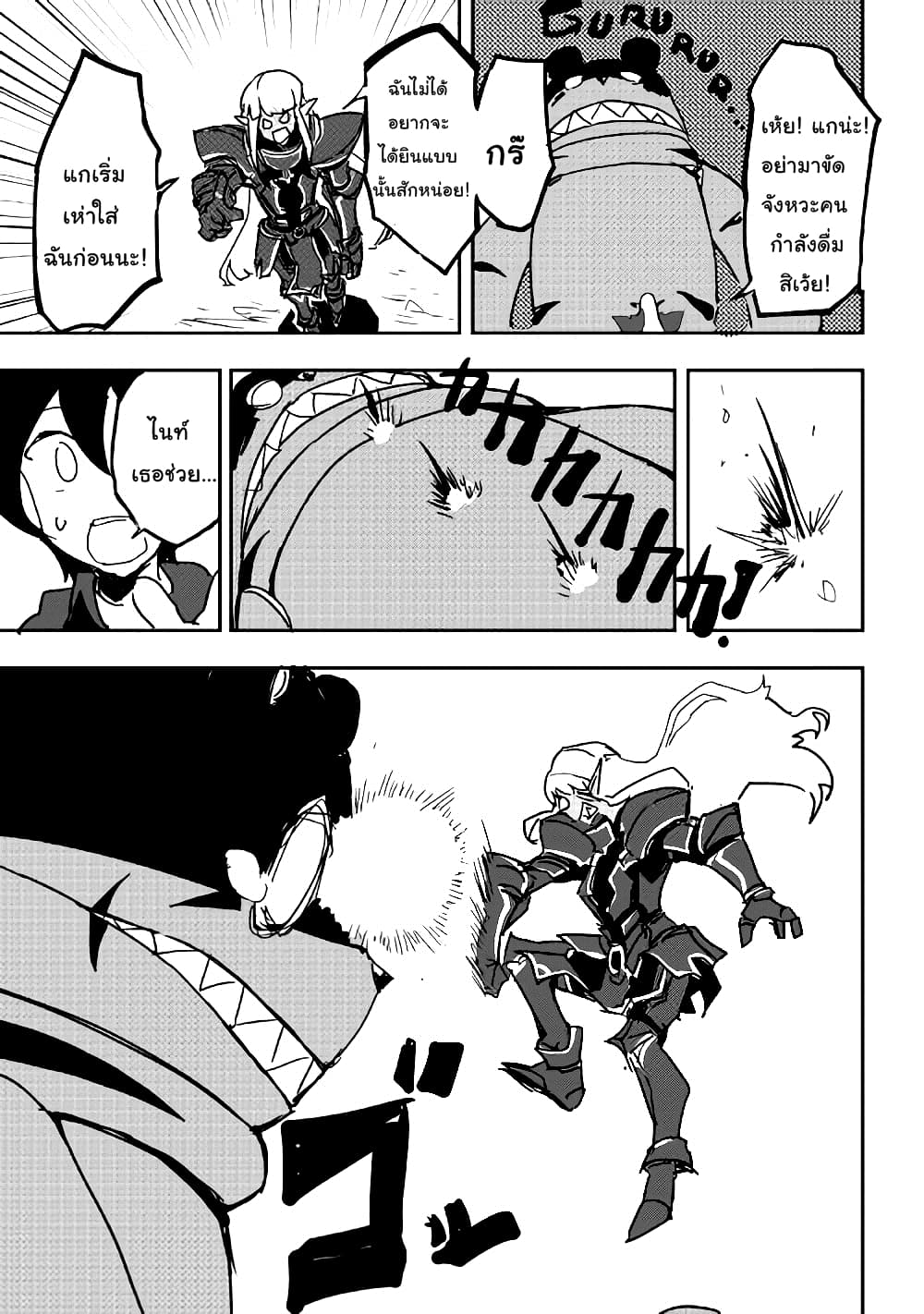 Ore to Kawazu-san no Isekai Hourouki page 15
