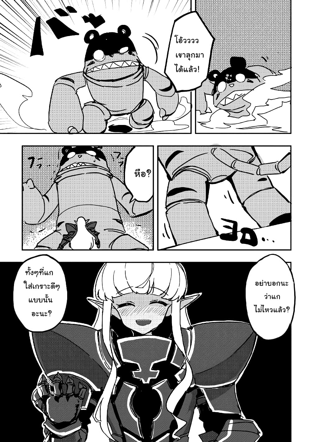 Ore to Kawazu-san no Isekai Hourouki page 17