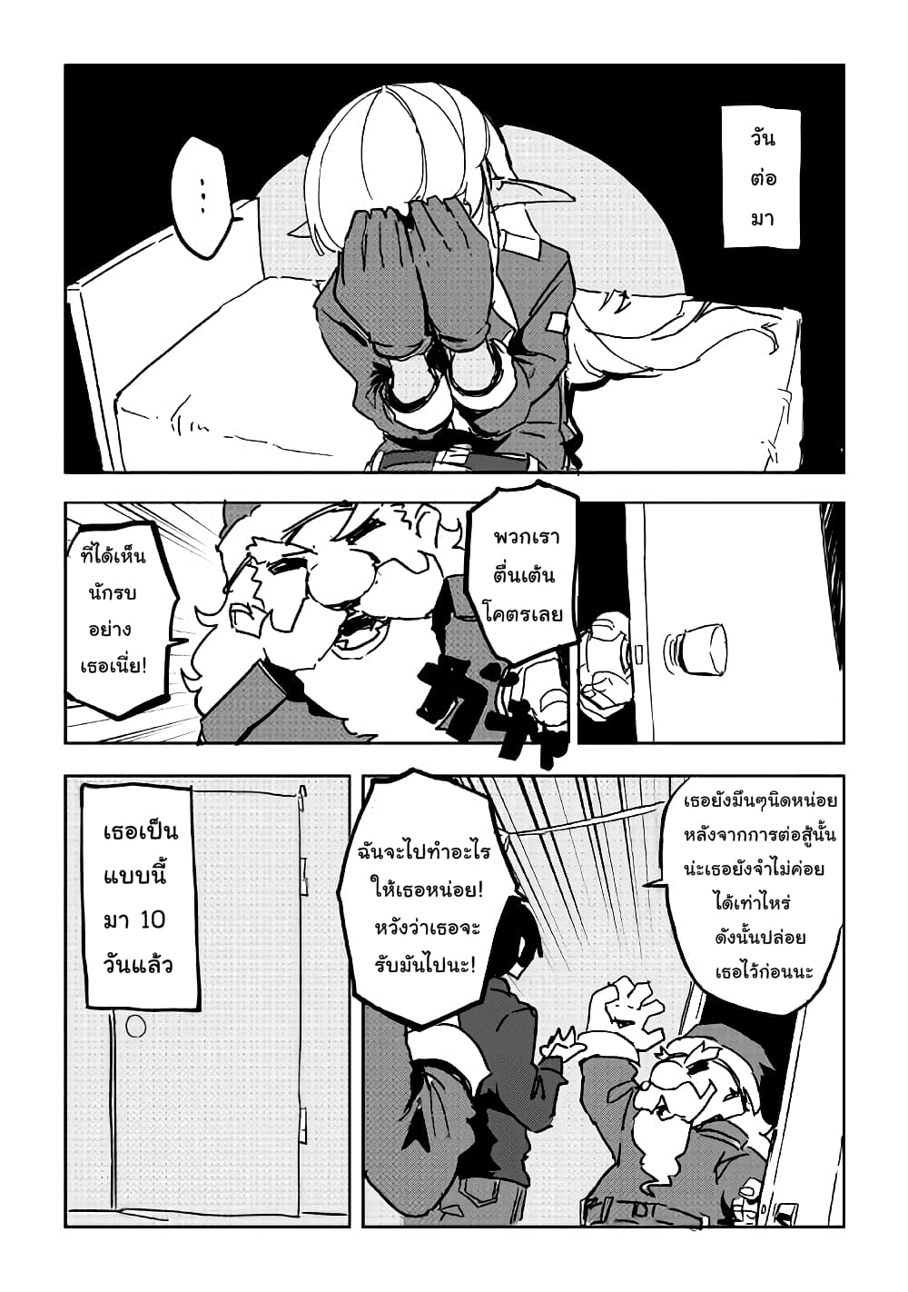 Ore to Kawazu-san no Isekai Hourouki page 19