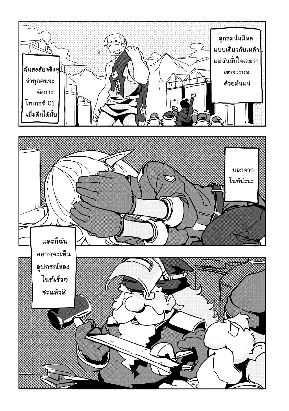 Ore to Kawazu-san no Isekai Hourouki page 22