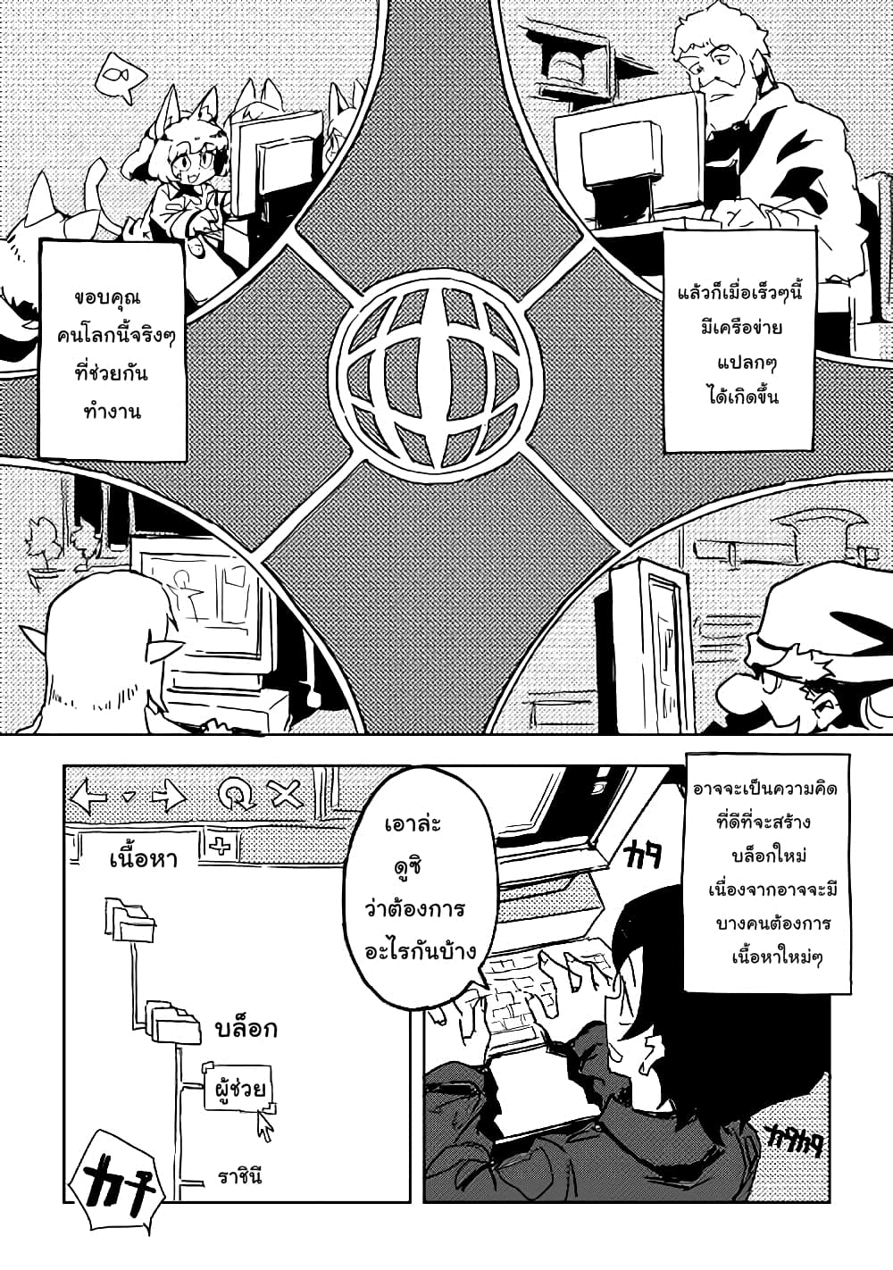 Ore to Kawazu-san no Isekai Hourouki page 2