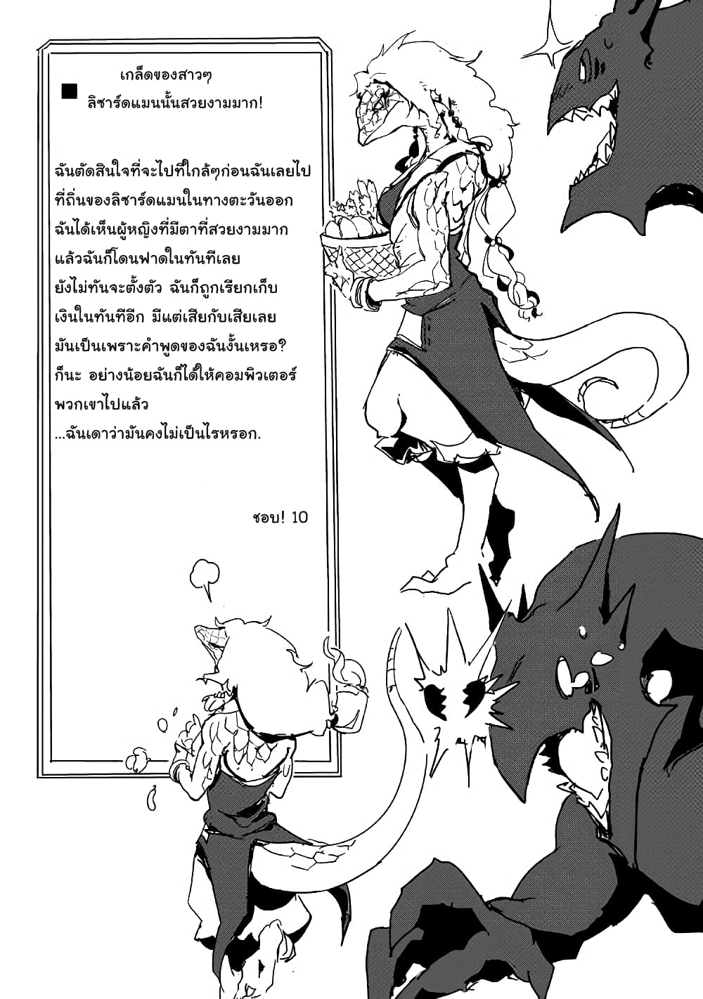 Ore to Kawazu-san no Isekai Hourouki page 4