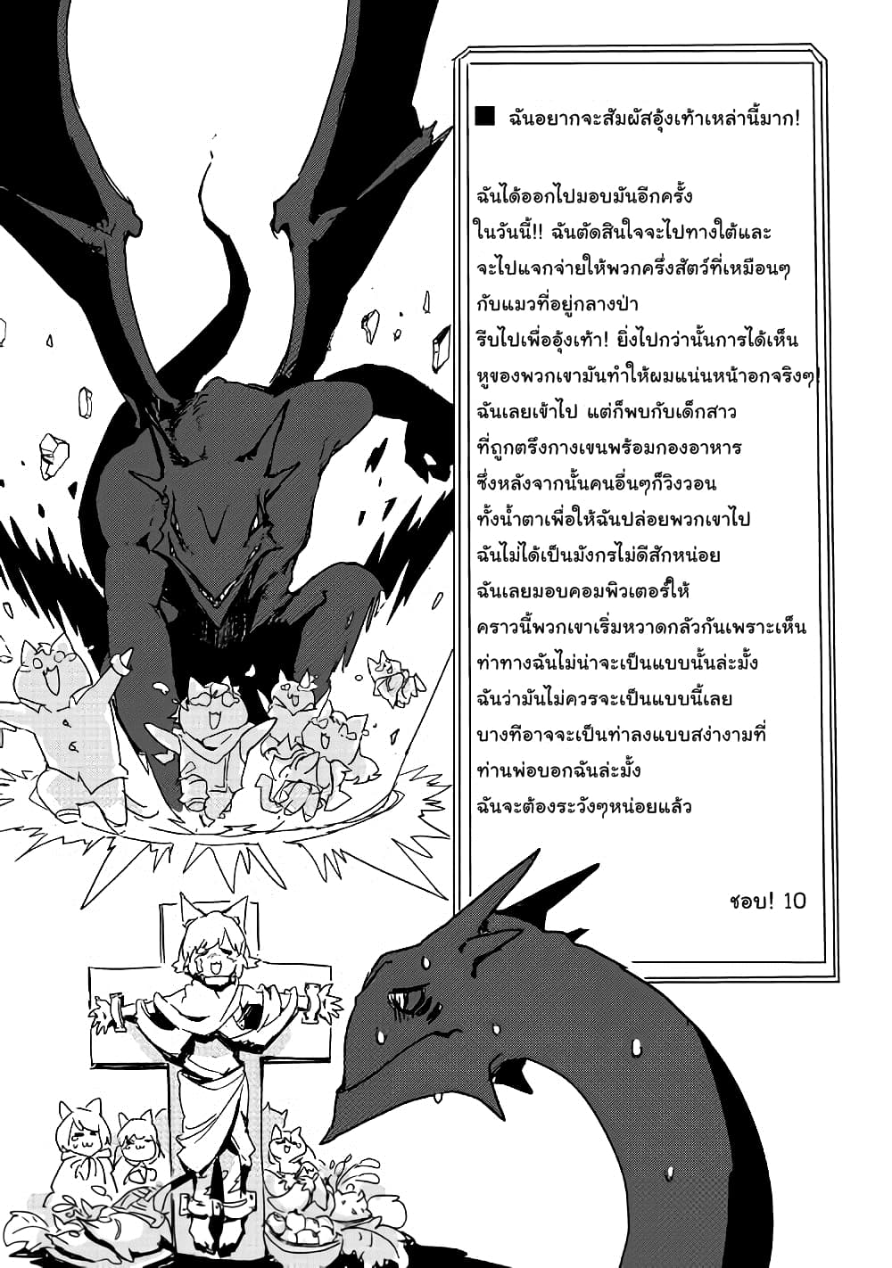 Ore to Kawazu-san no Isekai Hourouki page 5