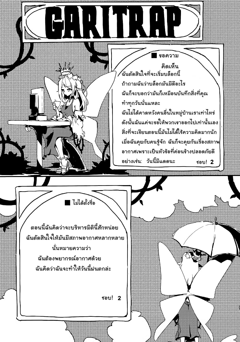 Ore to Kawazu-san no Isekai Hourouki page 8