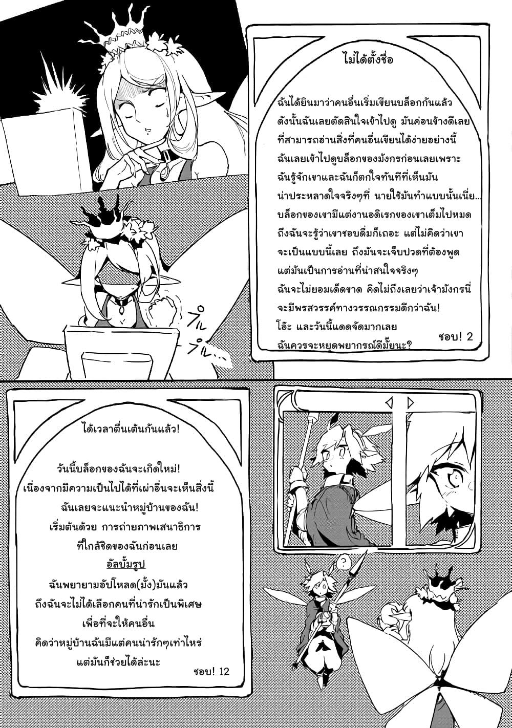Ore to Kawazu-san no Isekai Hourouki page 9