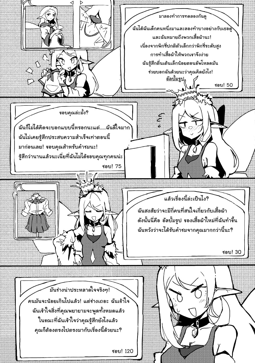 Ore to Kawazu-san no Isekai Hourouki page 11