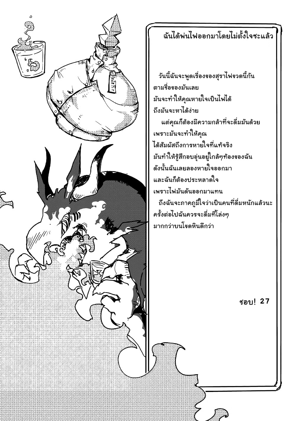 Ore to Kawazu-san no Isekai Hourouki page 16