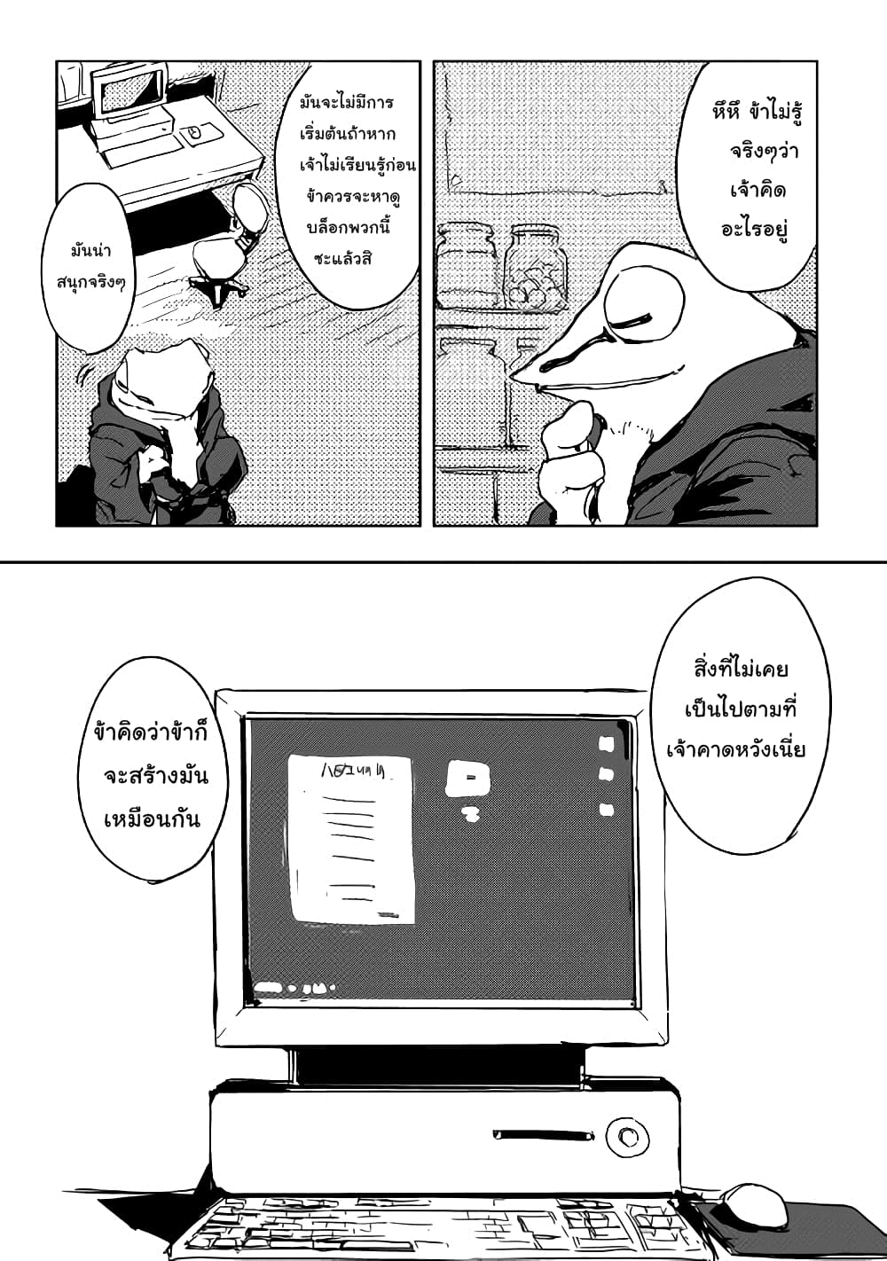 Ore to Kawazu-san no Isekai Hourouki page 22