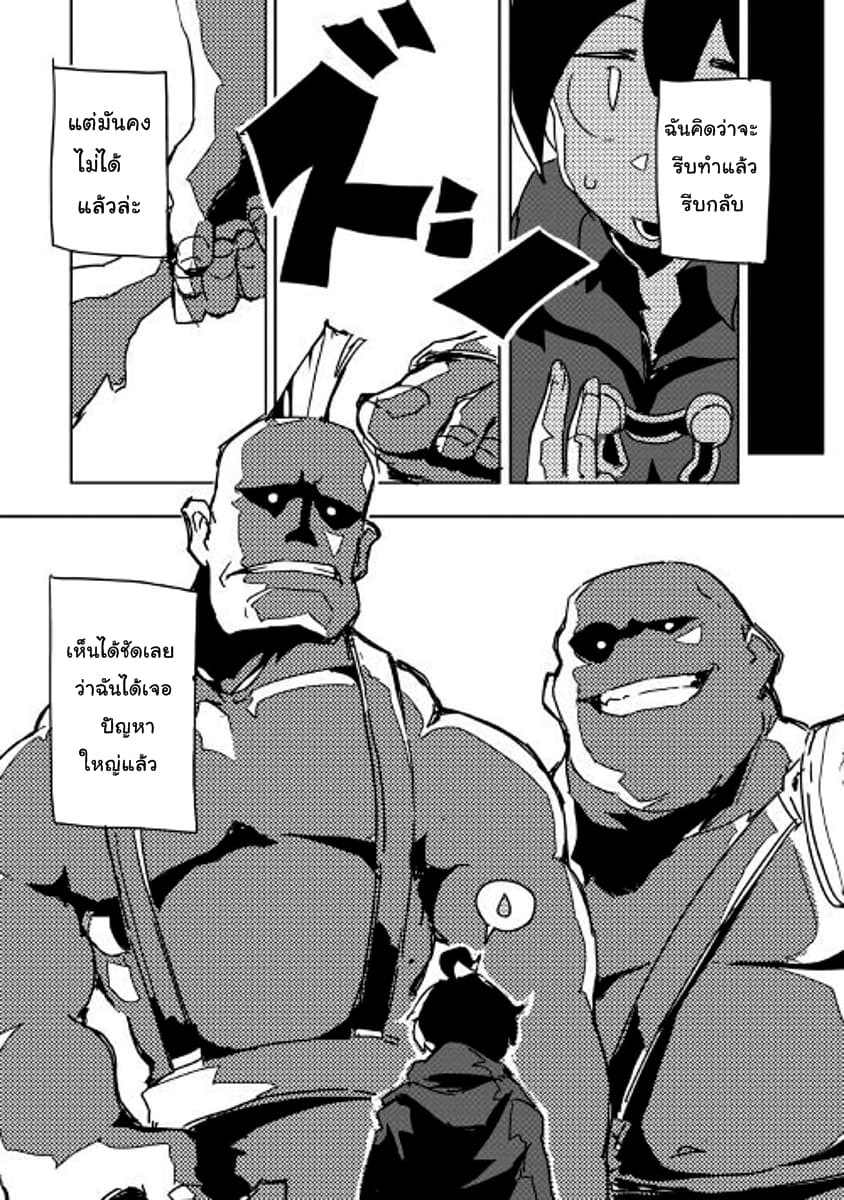 Ore to Kawazu-san no Isekai Hourouki page 24