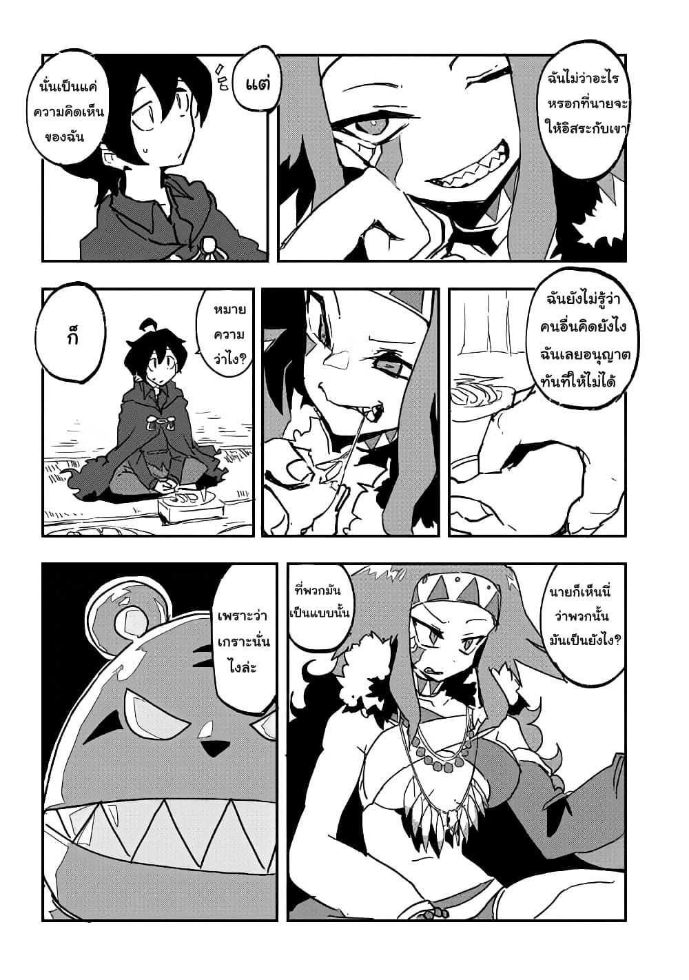 Ore to Kawazu-san no Isekai Hourouki page 11
