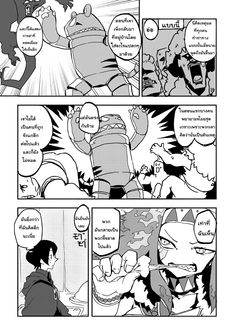 Ore to Kawazu-san no Isekai Hourouki page 13