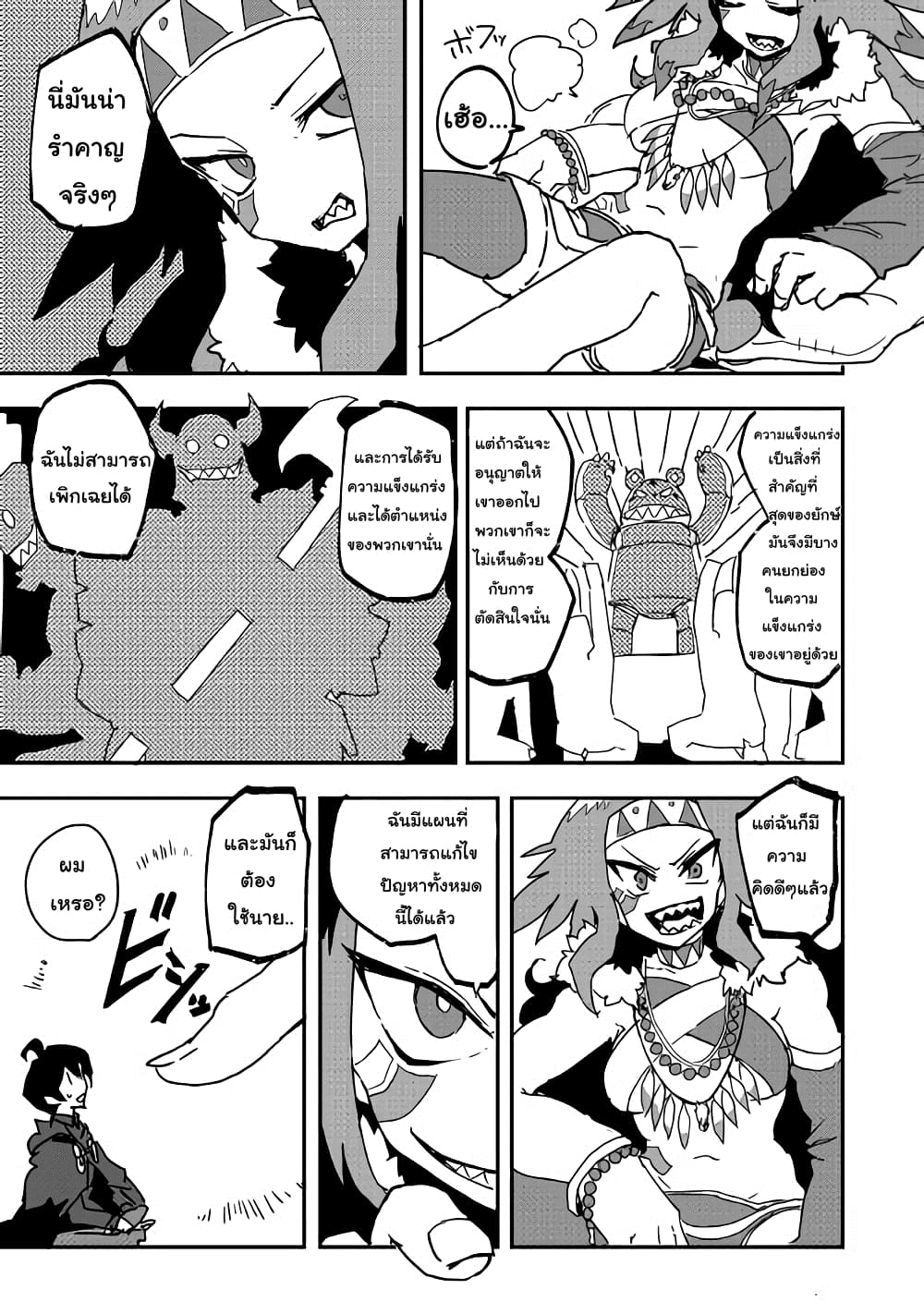 Ore to Kawazu-san no Isekai Hourouki page 15