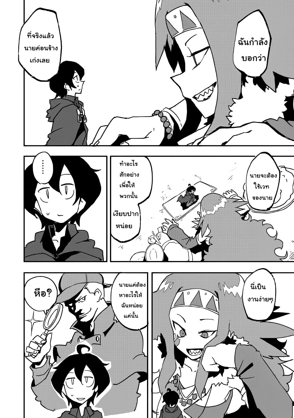 Ore to Kawazu-san no Isekai Hourouki page 16