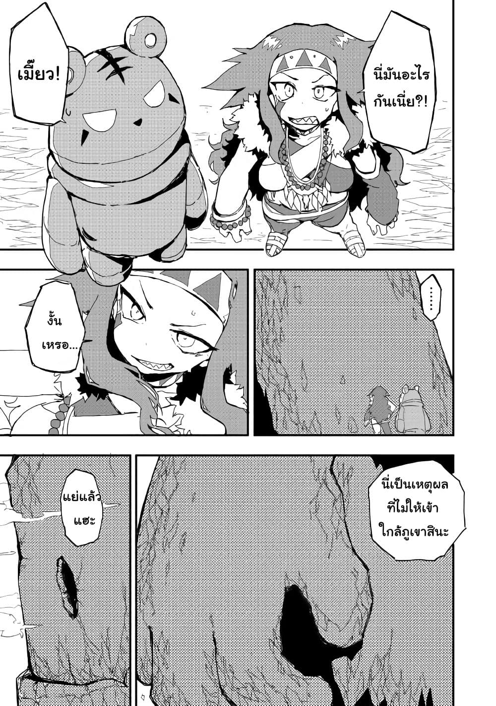 Ore to Kawazu-san no Isekai Hourouki page 1