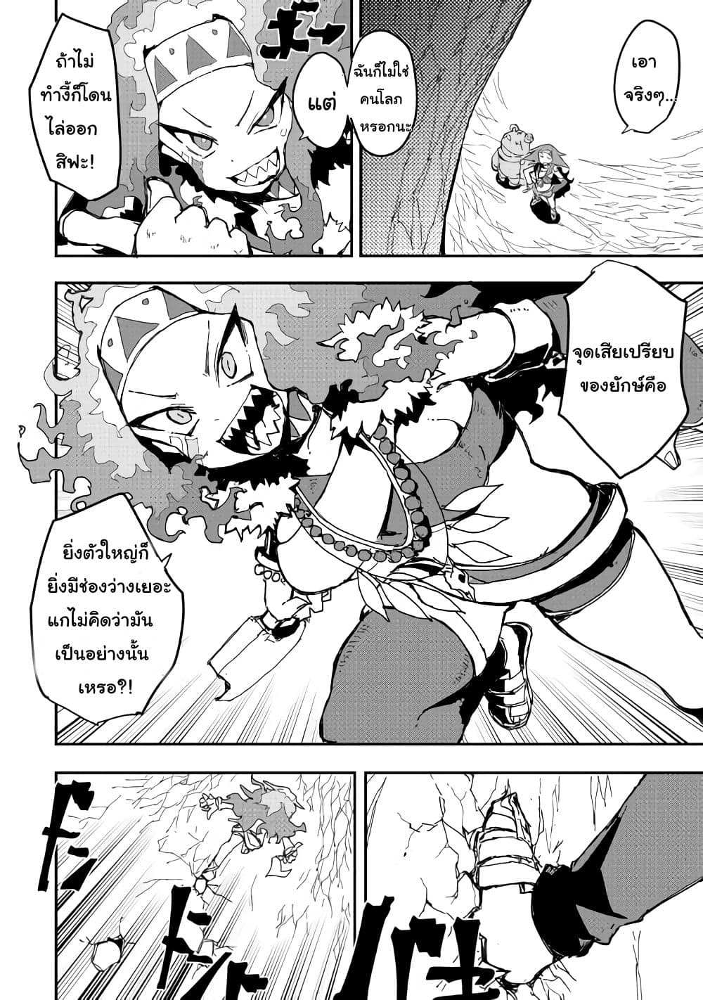 Ore to Kawazu-san no Isekai Hourouki page 3